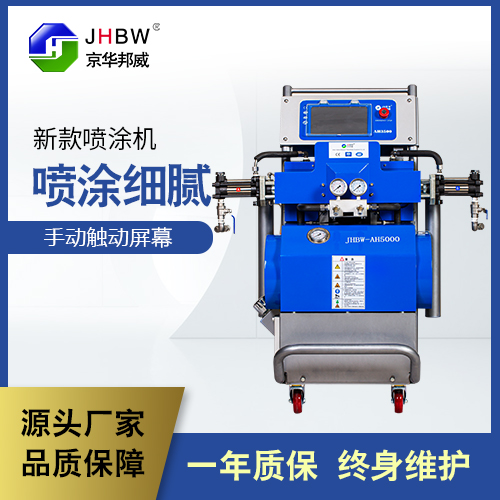 聚氨酯设备JHBW-AH5000