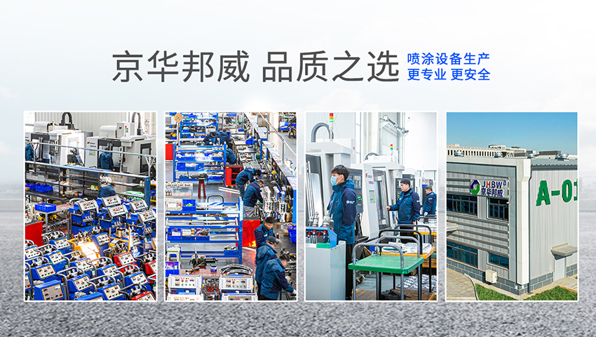山东聚氨酯喷涂设备生产厂家有哪些？-京华邦威